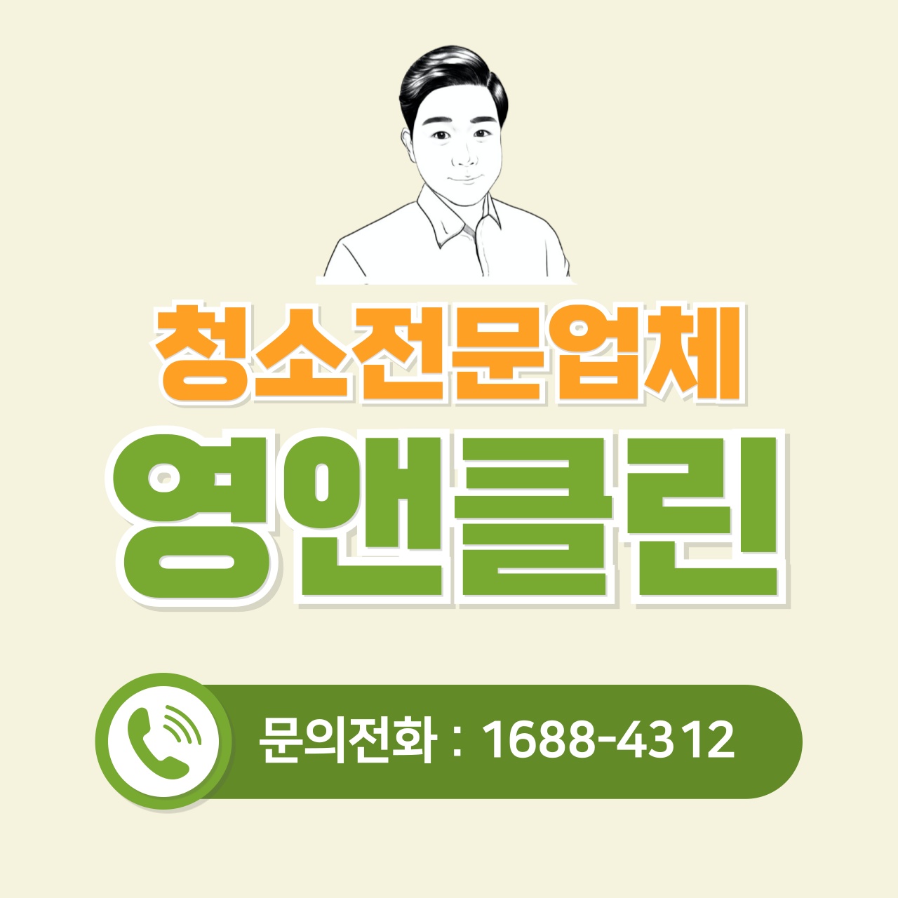 남양주 초등학교 짐 나르기&청소 공고 썸네일