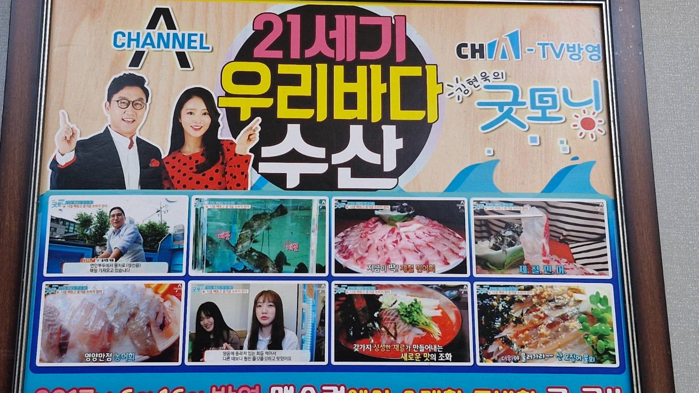 홀서빙 및 알바 계약직(약4~5개월 횟집)