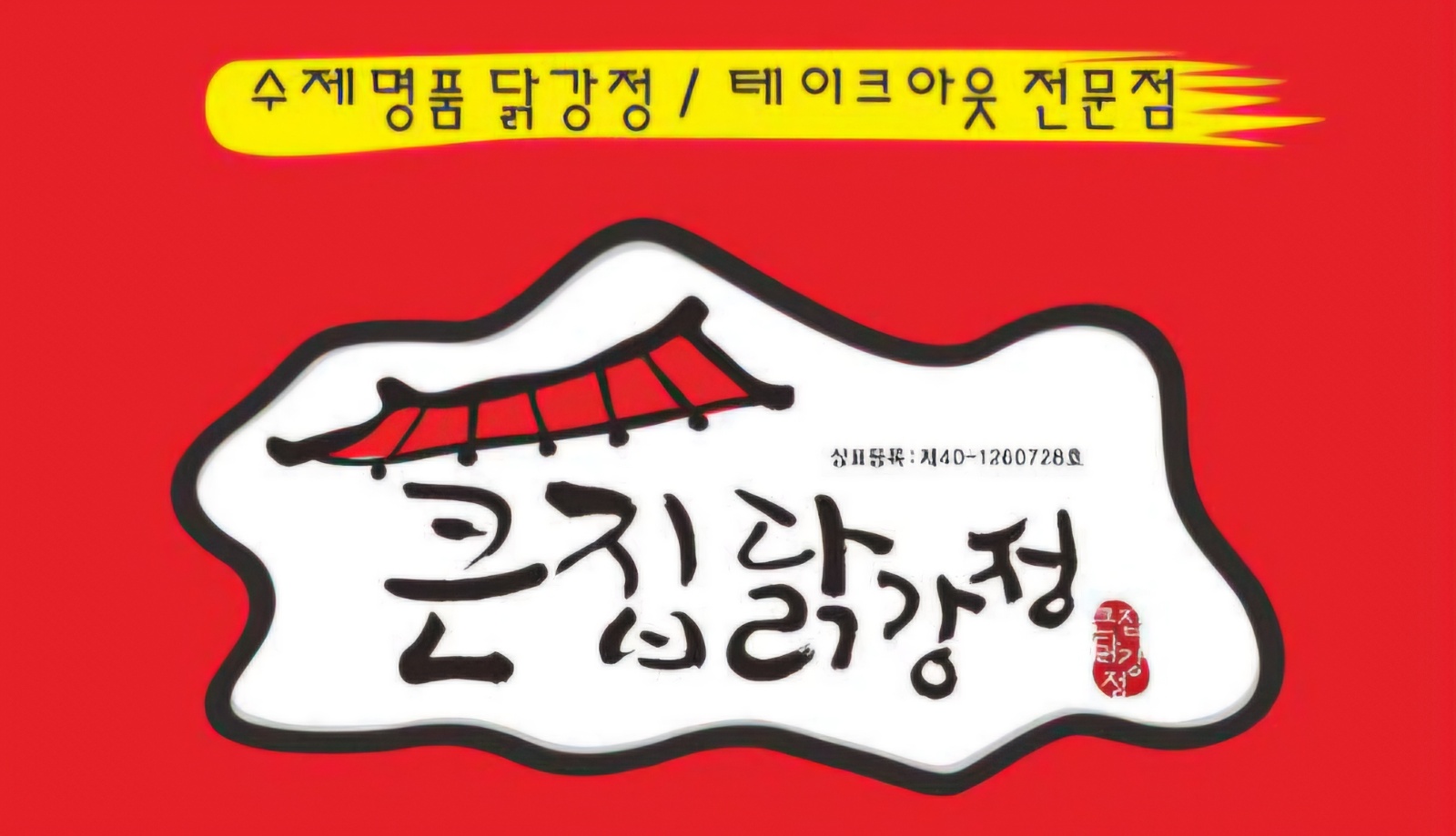 함께 일할분 구해요 공고 썸네일