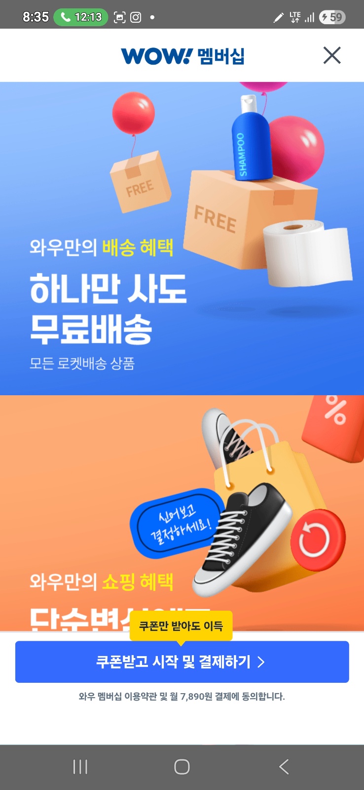 쇼핑몰 상세페이지 작업가능하신분? 공고 썸네일