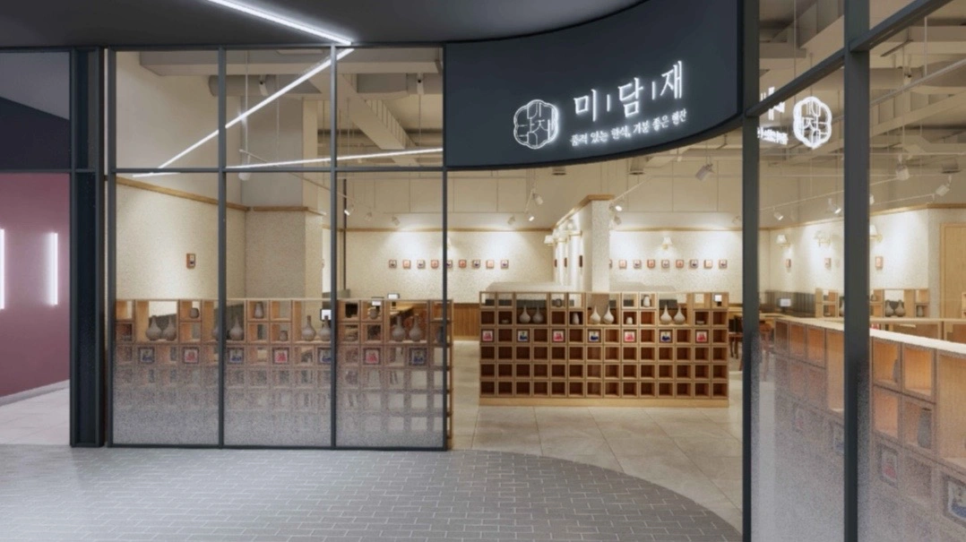 미담재 서빙 알바 모집합니다! 시급 13,000원