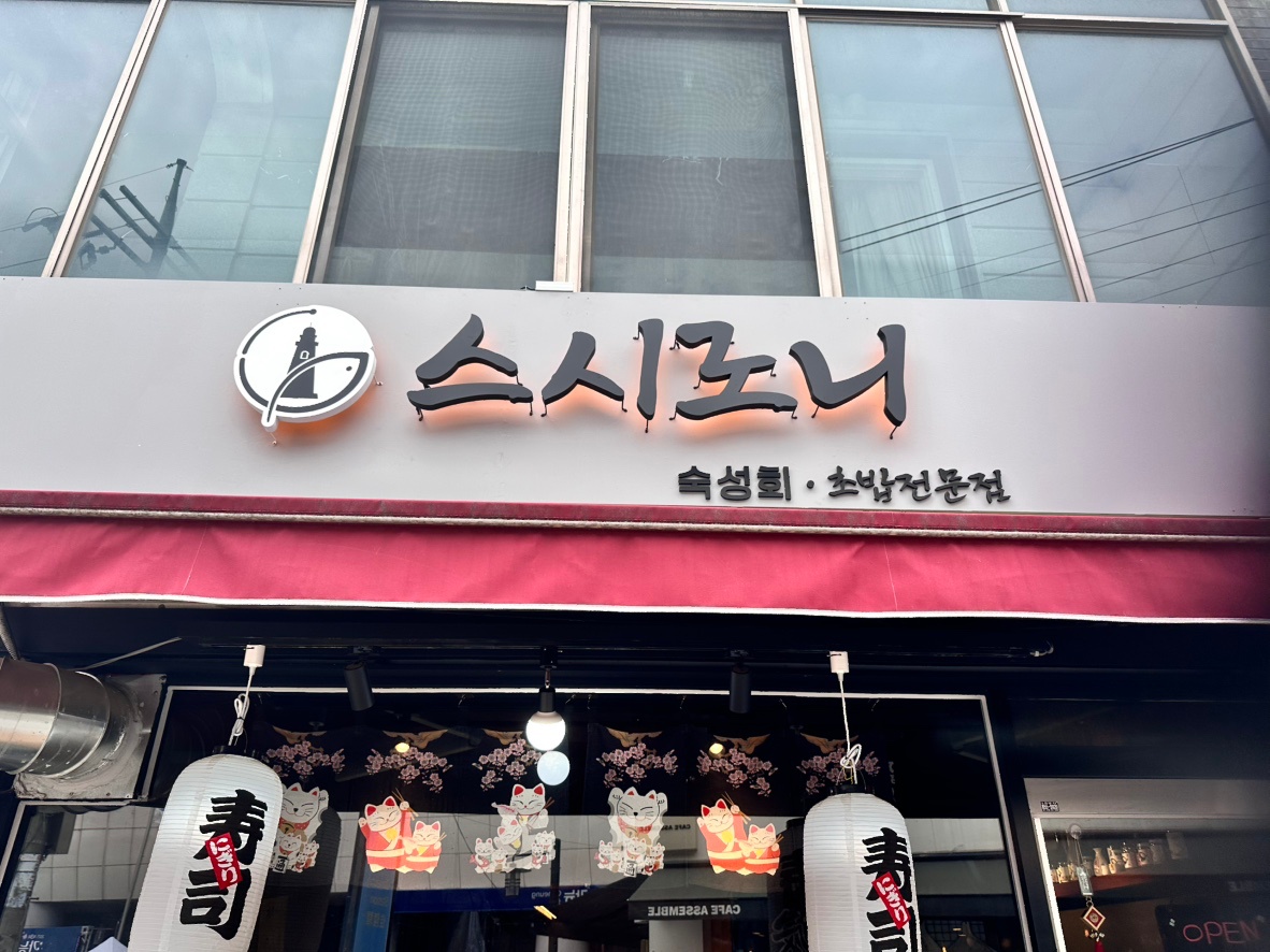 주방보조및 일 배우실분 구합니다.(주말저녁알바) 공고 썸네일