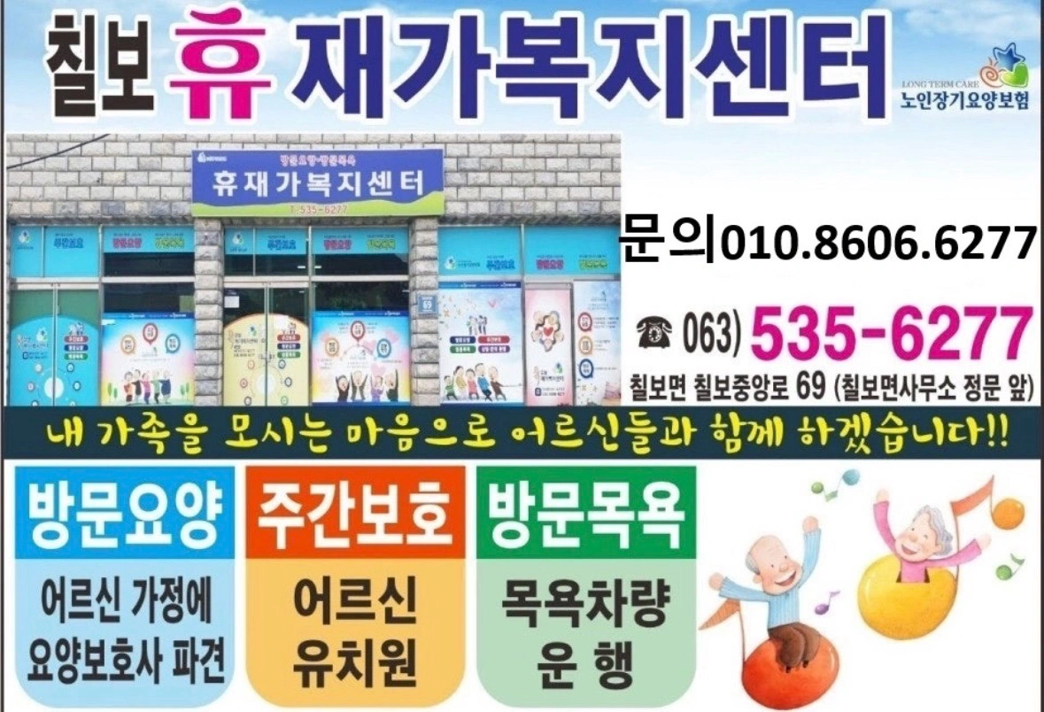 방문요양보호사 모집