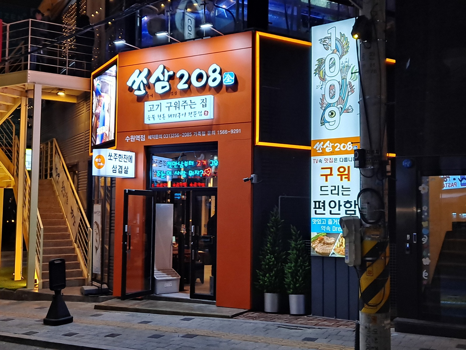 고기집에서 즐겁게 일할수 있는 직원모집 공고 썸네일