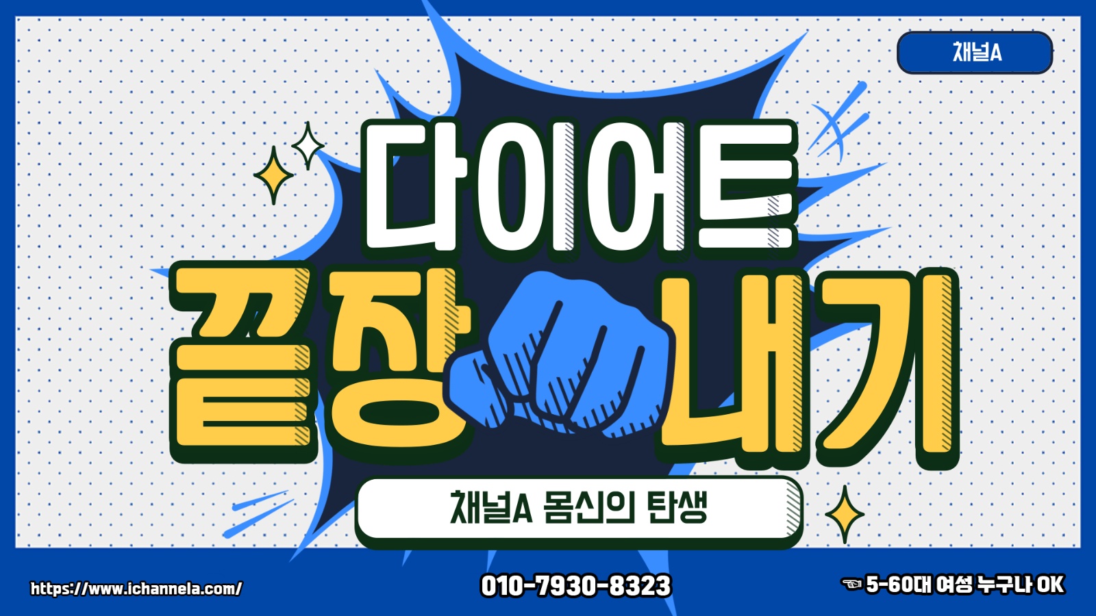 장트러블 가스참 문제 해결 원하시는 분 참고해주세요! 공고 썸네일