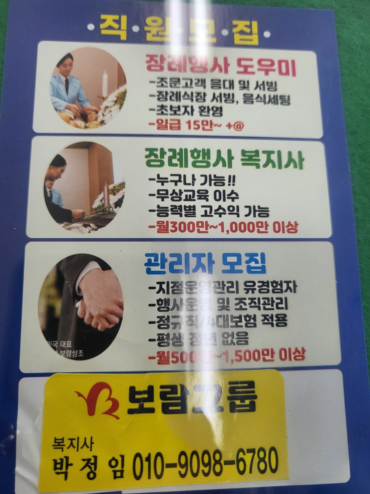 서빙하실분 구합니다 공고 썸네일