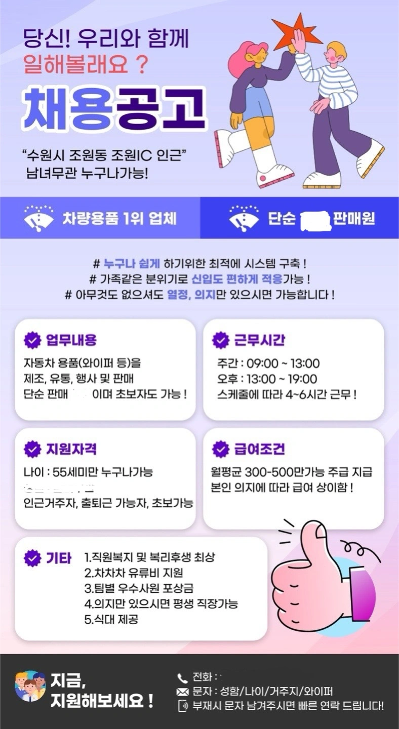 차량용품 판촉행사 직원구합니다