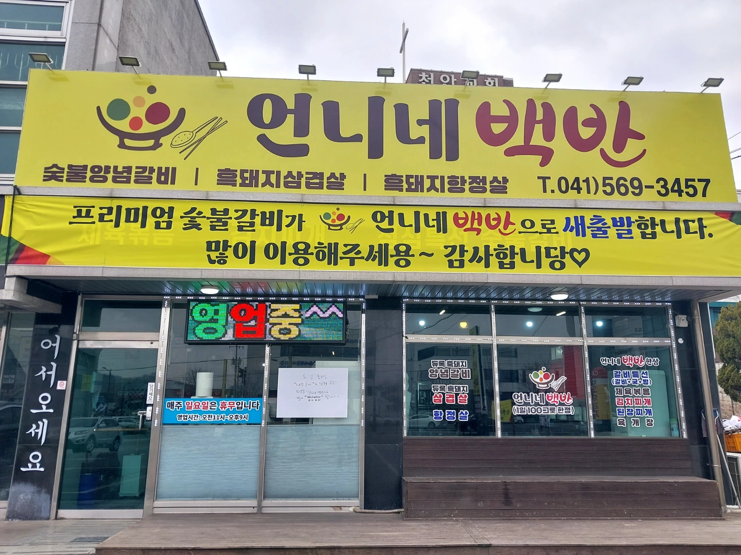 주방근무자 구해요