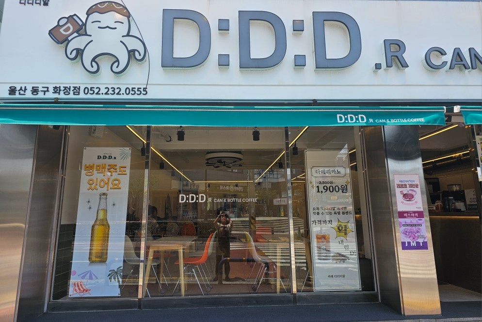 디디디 디저트 카페 알바 구합니다 공고 썸네일