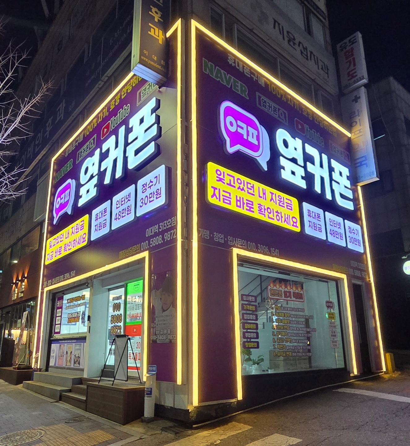 옆커폰 이대역점 직원 구인중 공고 썸네일