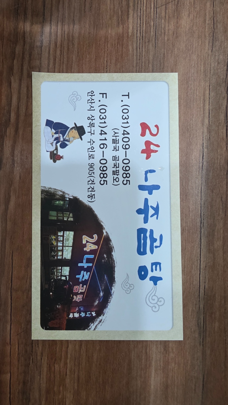 타임 알바 오래 하실분 구합니다 공고 썸네일