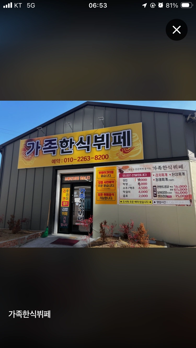 한식뷔페 주방 구합니다