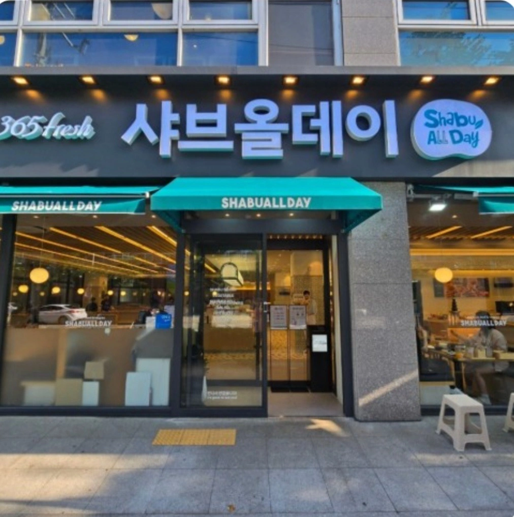 파트타임 설거지 알바님들 구해요