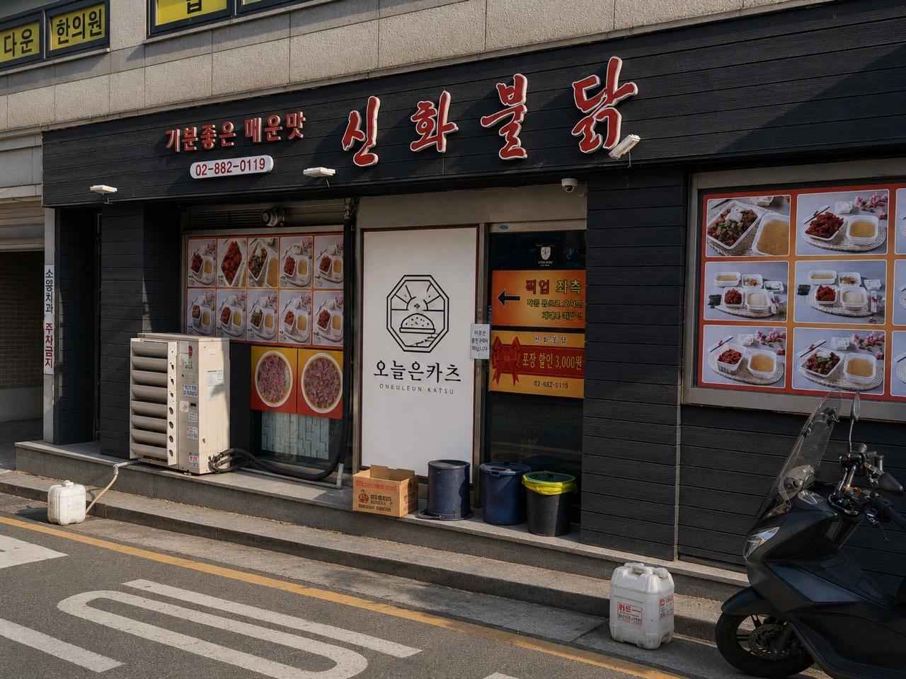 불닭발집 배달전문점 홀 파트타임 모집합니다