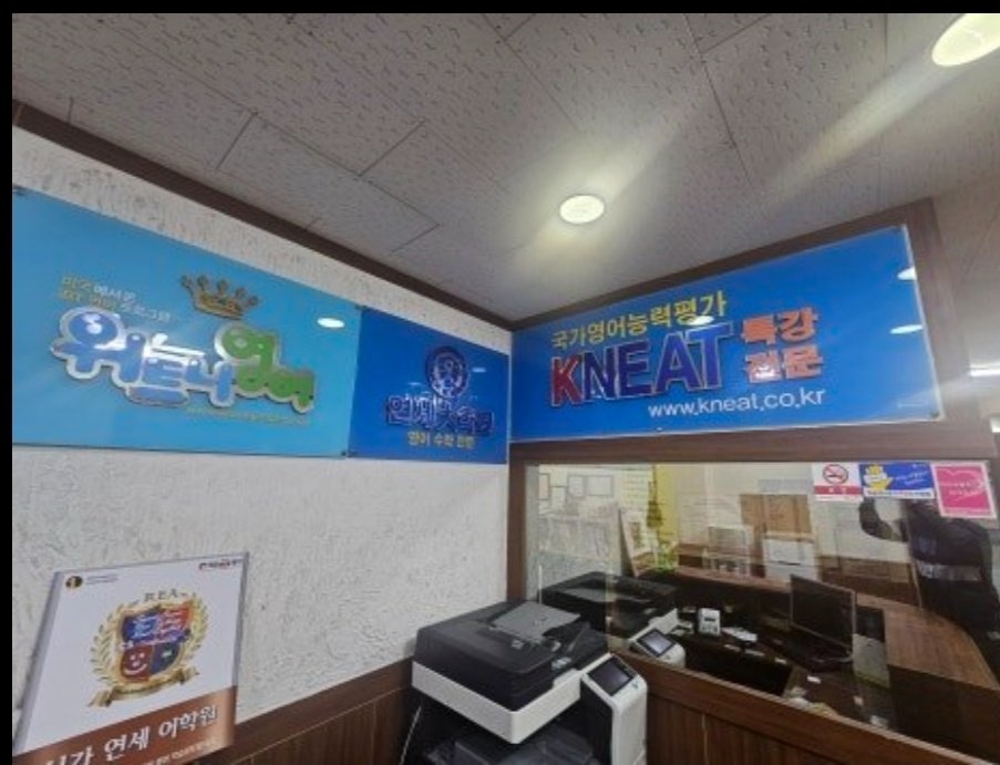 영어학원 초중등 교사 모집 공고 썸네일