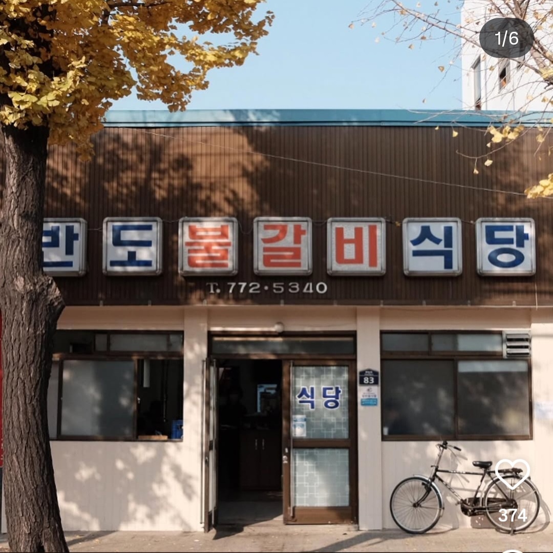 주방 아주머니 구함 공고 썸네일