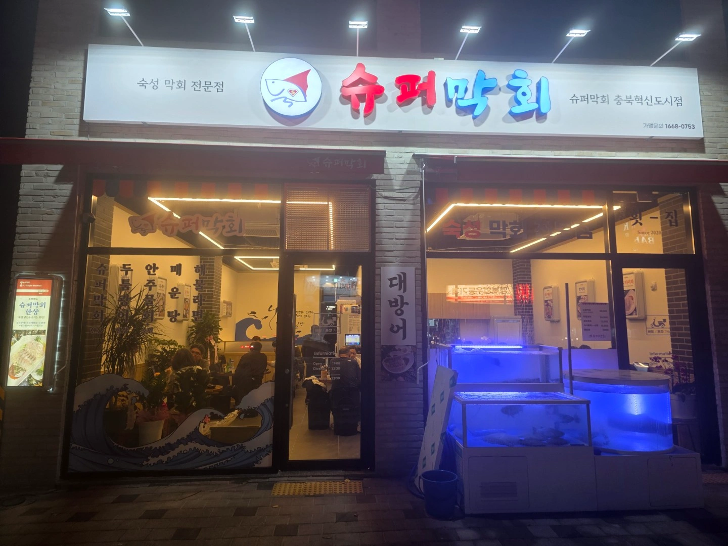 홀서빙 포장 구인합니다