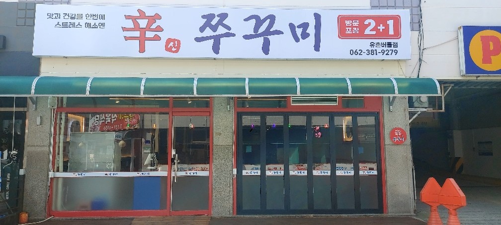 함께 할 밝고 성실한 아르바이트 구합니다 공고 썸네일