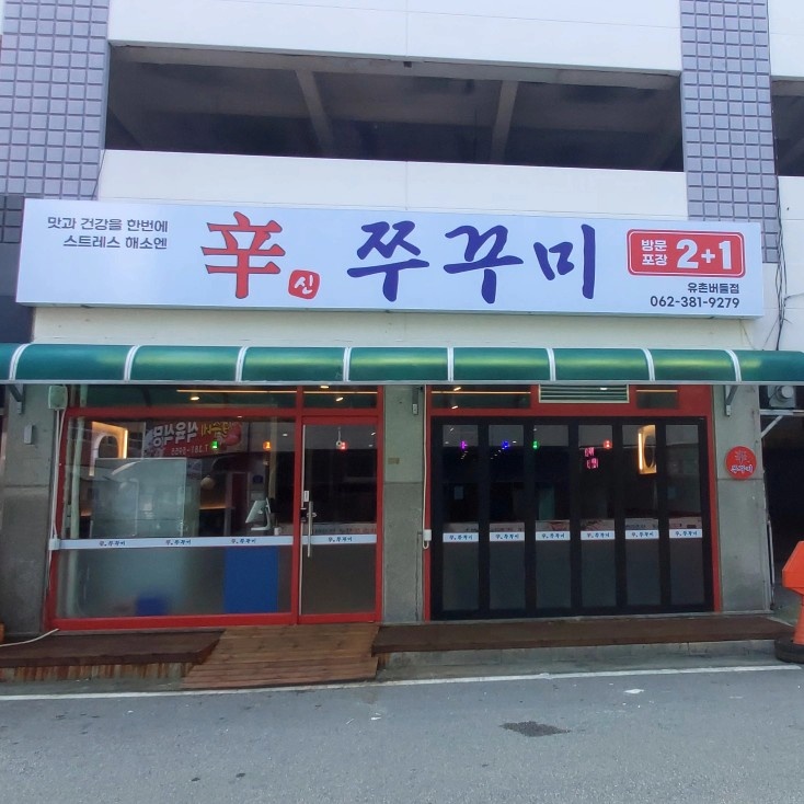 함께 할 밝고 성실한 매니저님 구해요 공고 썸네일