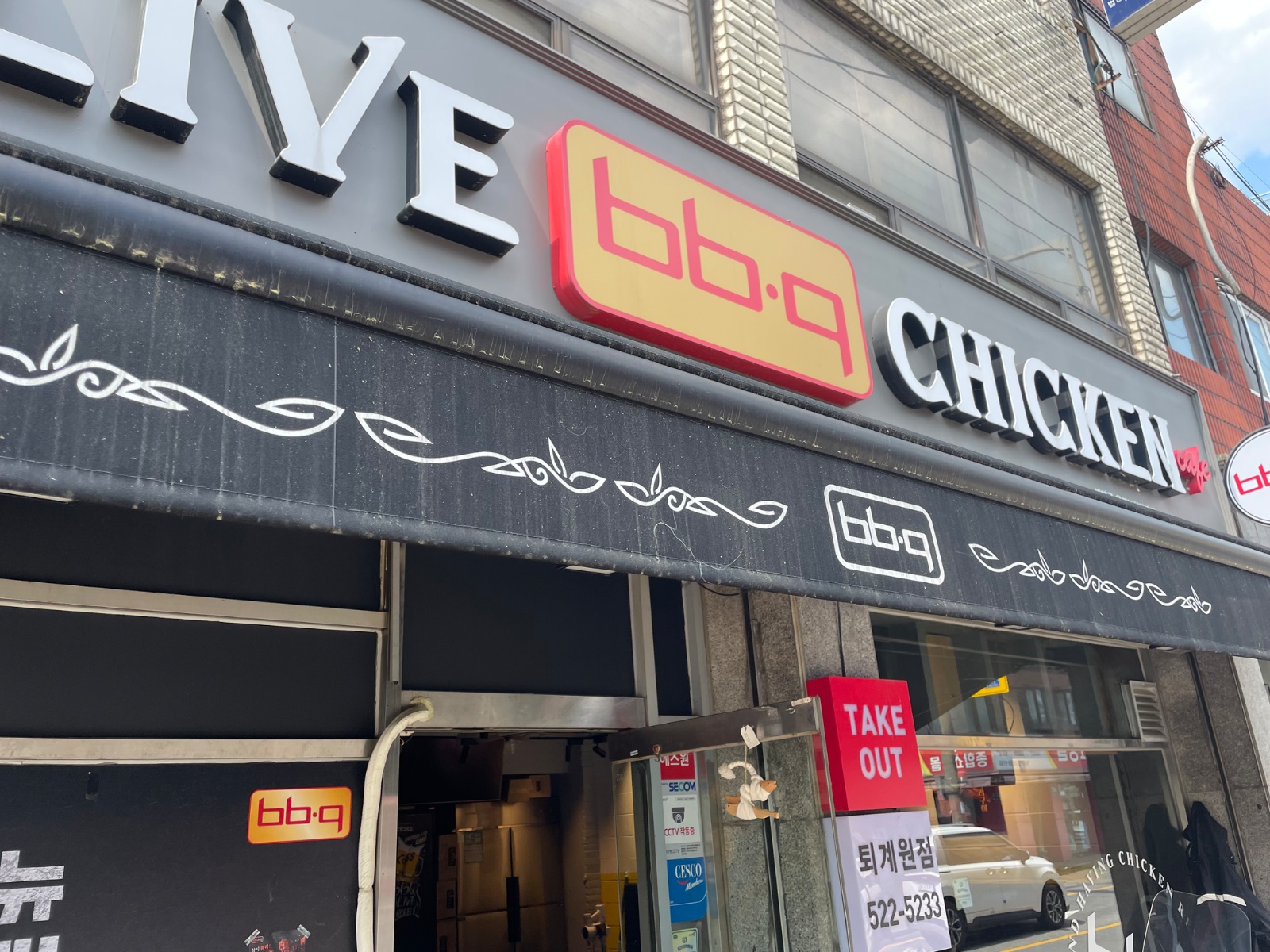 bbq퇴계원점 주중 알바 구인합니다 공고 썸네일