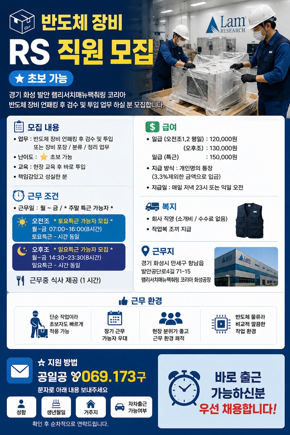 화성시 발안공단 일급주는 곳 아시나요?!(50이하)