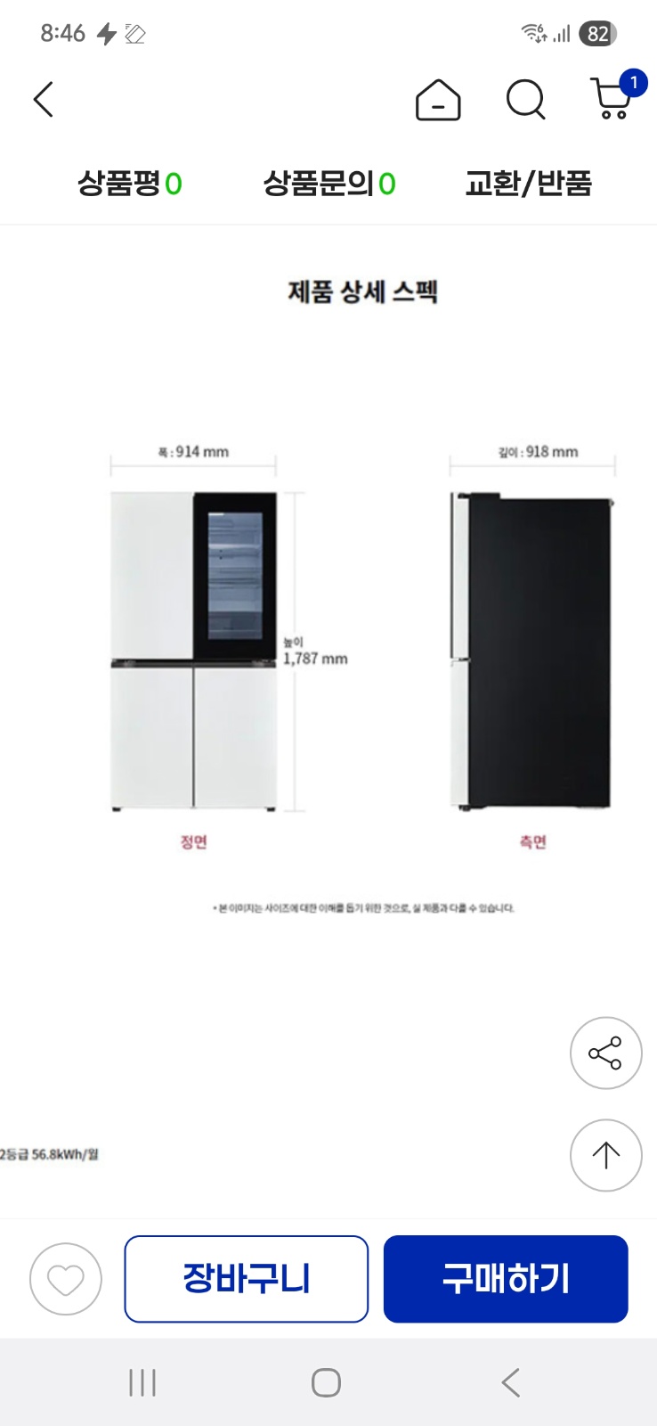 냉장고 내리기 공고 썸네일