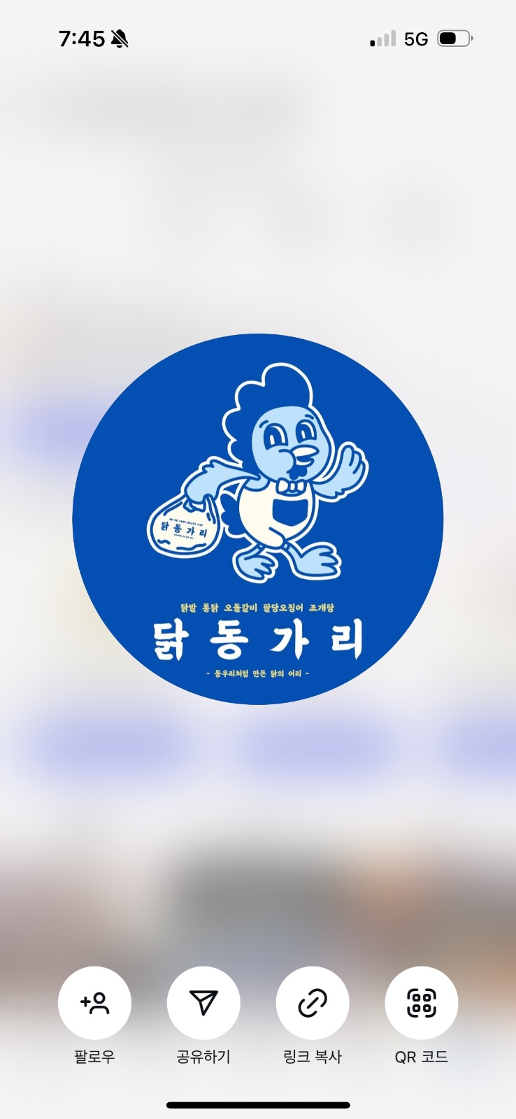 닭동가리 문경모전점 공고 썸네일