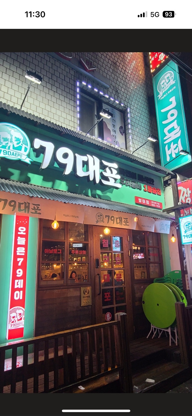 알바