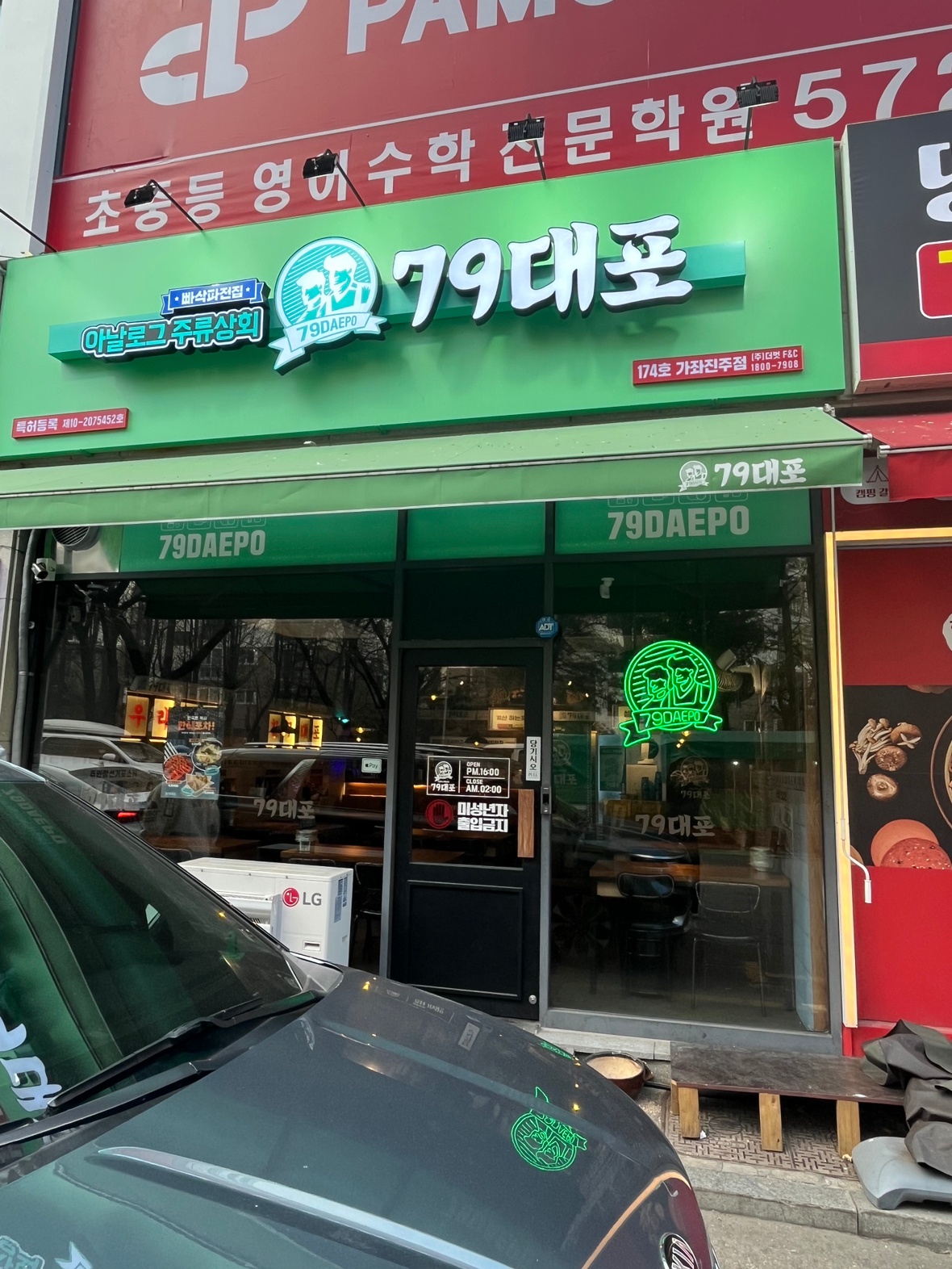 79(칠구)대포 가좌진주점 주말 홀알바 구합니다 공고 썸네일