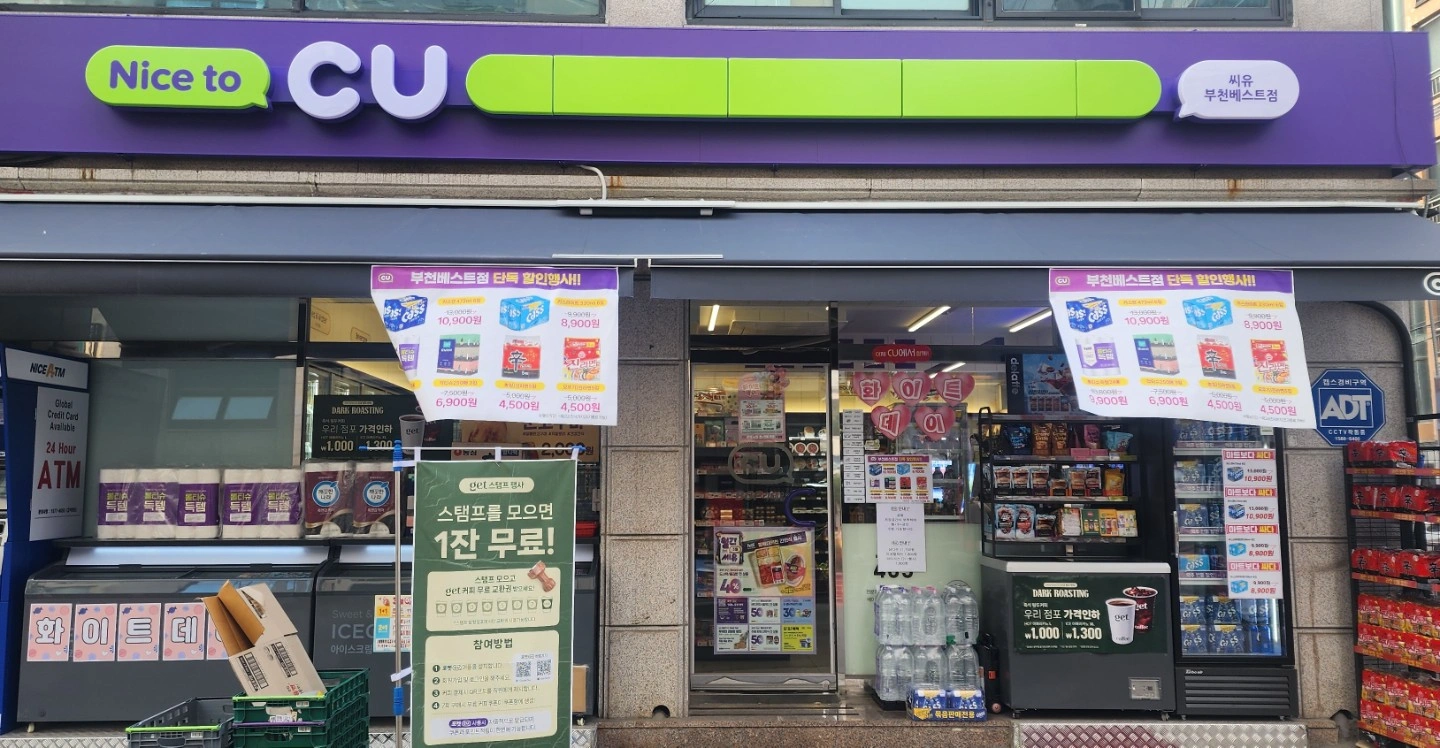 CU부천베스트(00시~09 일요일)