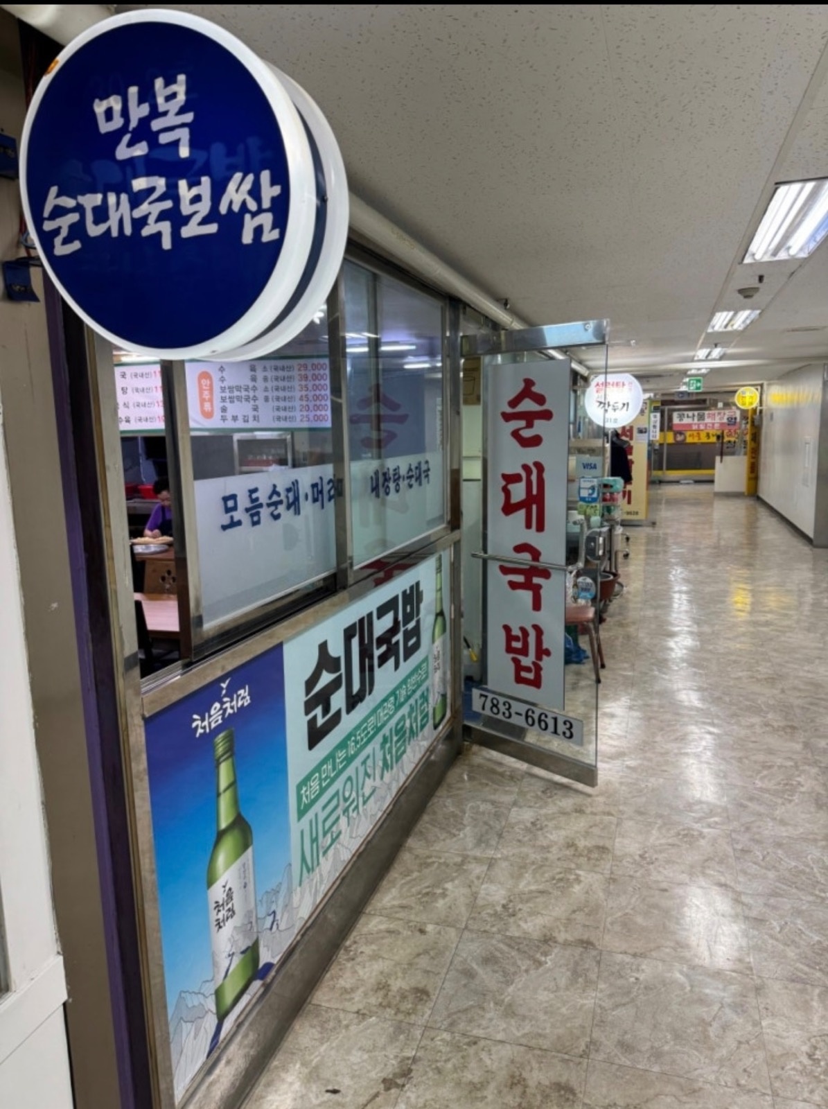 순대국 주방 공고 썸네일