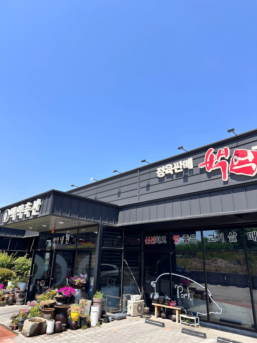 백억하누 경산자인점 주방 실장 / 주방보조 / 홀서빙