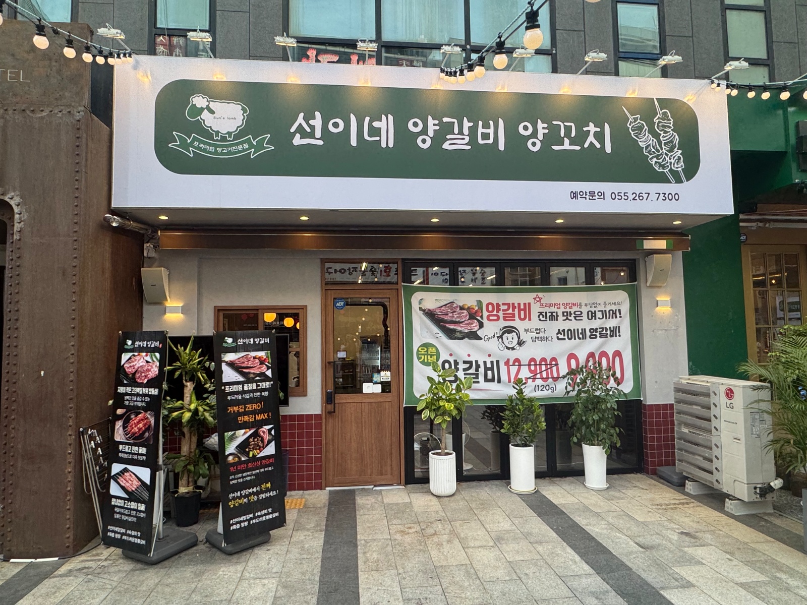 상남동 선이네양갈비에서 구인합니다 공고 썸네일