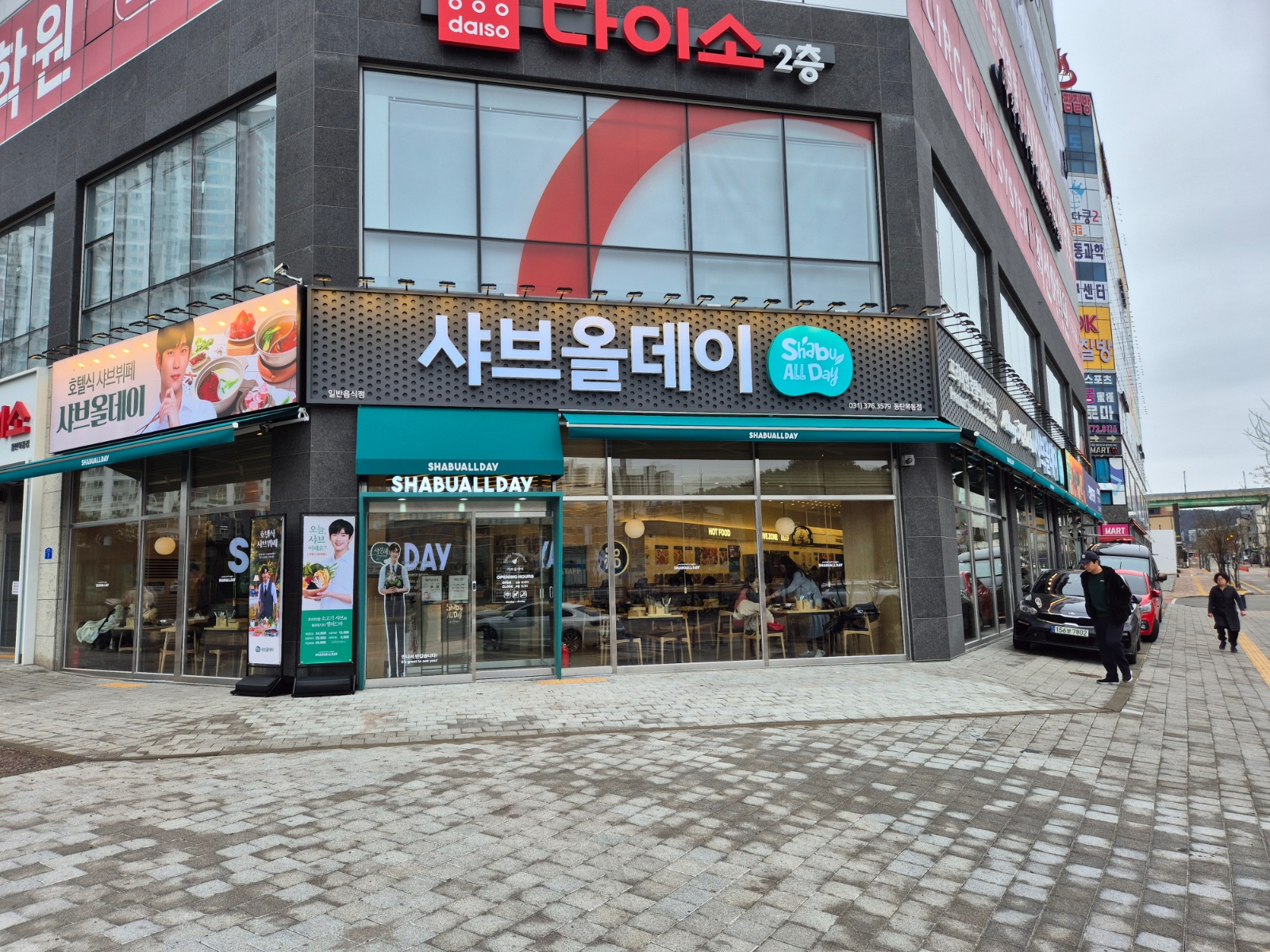 동탄샤브올데이 주5일 300만 서빙 손님응대 공고 썸네일