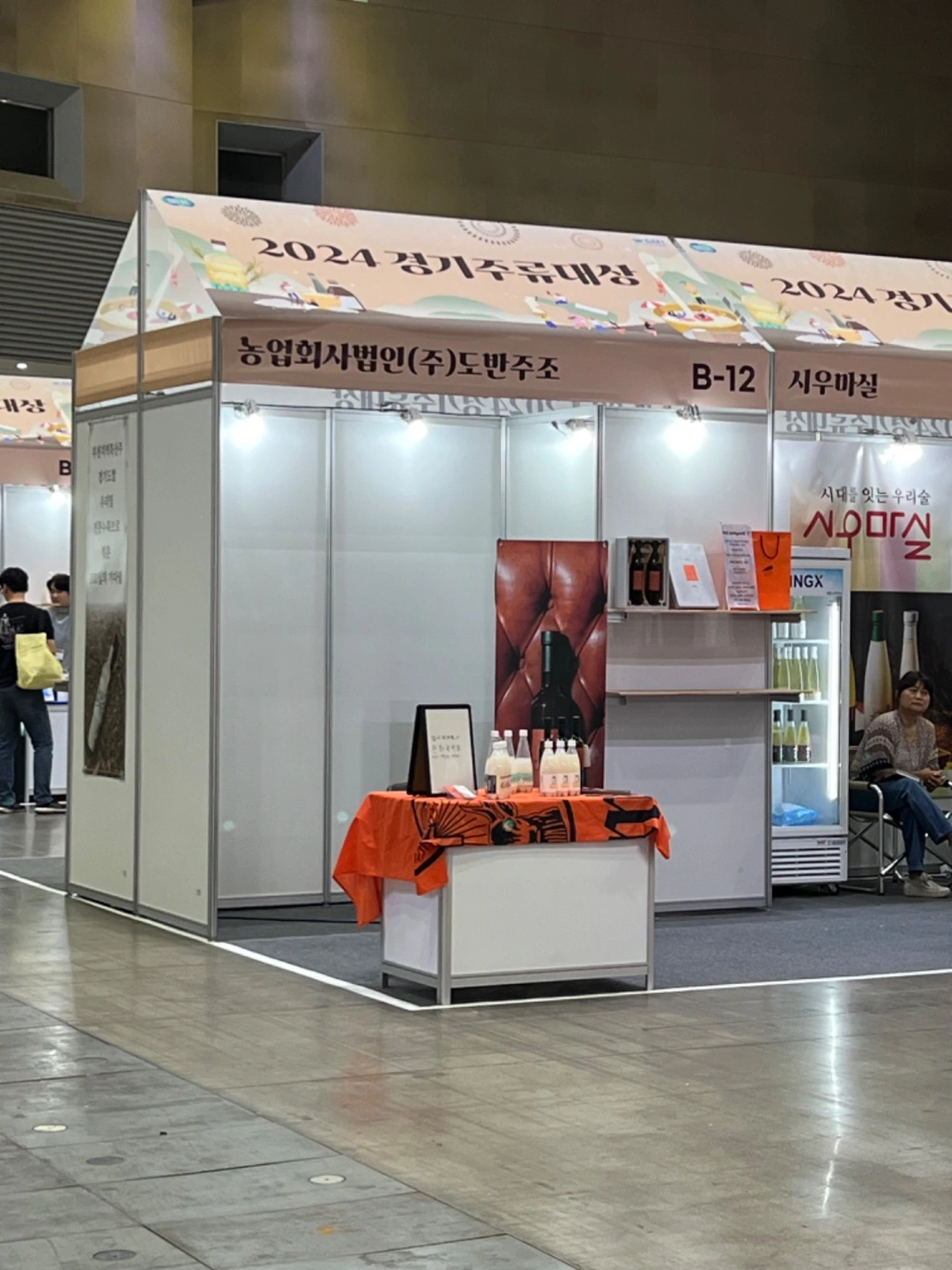 우리술대축제 판촉알바