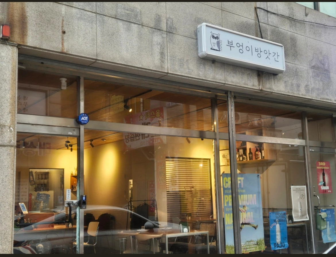 9/2(수) 서빙 주방보조