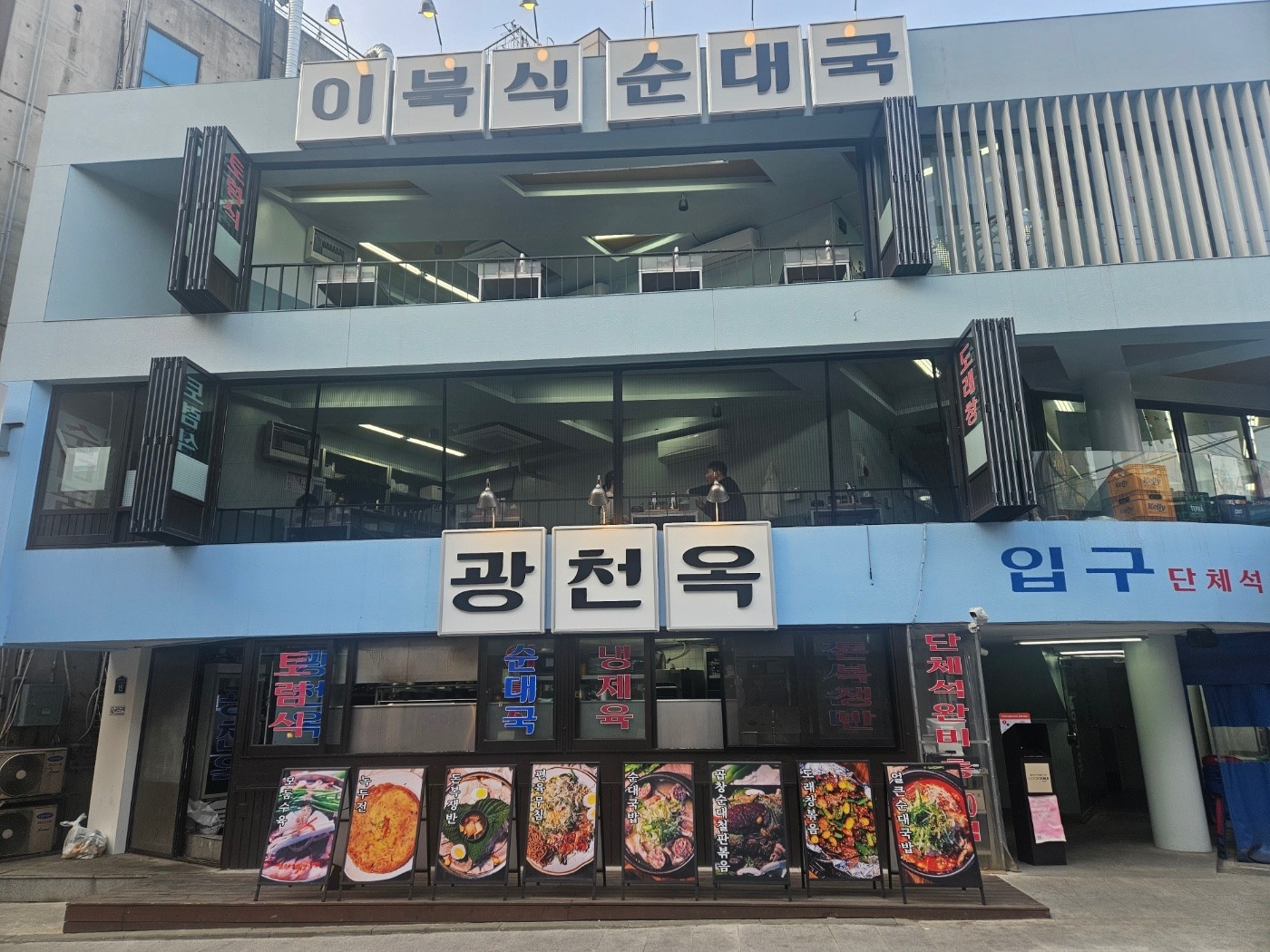 신용산역 3분 광천옥에서 홀 ,주방구해요 공고 썸네일