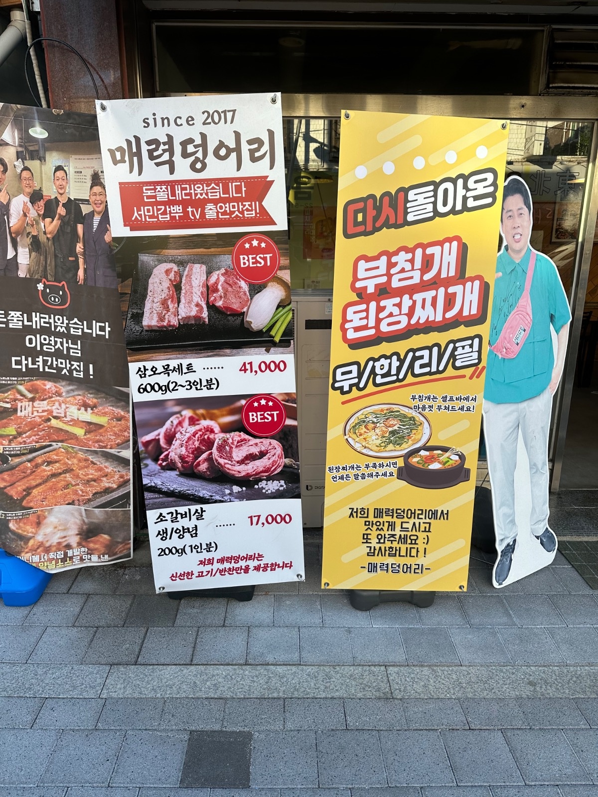 고깃집 설거지 당일 알바 (3시간) 공고 썸네일