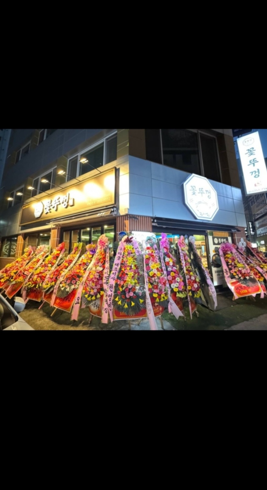 꽃뚜껑 침산점 알바구인 주휴수당지급됩니다 공고 썸네일
