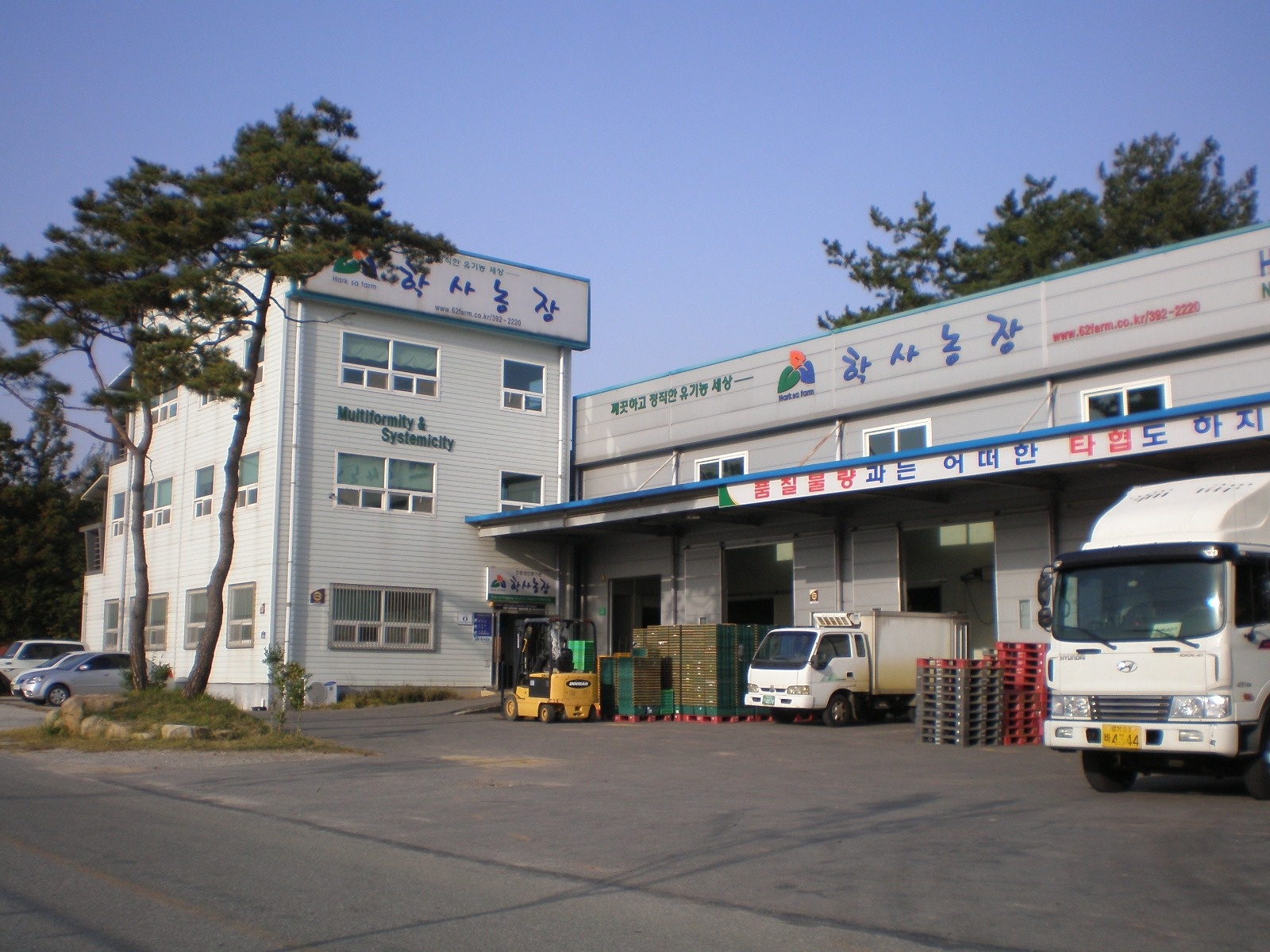 친환경농산물 포장  손 빠르고 성실하신분 공고 썸네일