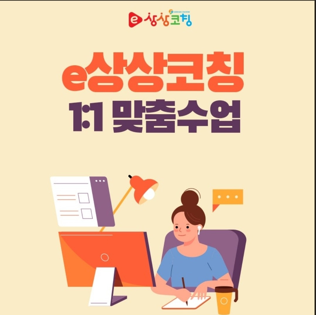 선암동 (주)동화세상에듀코 아르바이트 장소 (1)