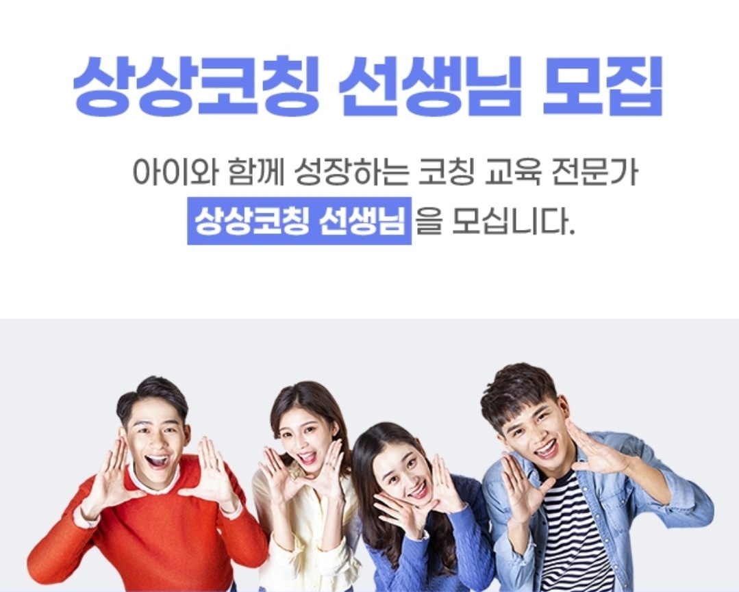 (재택)초,중,고 방문/화상/학원 강사 모집 공고 썸네일