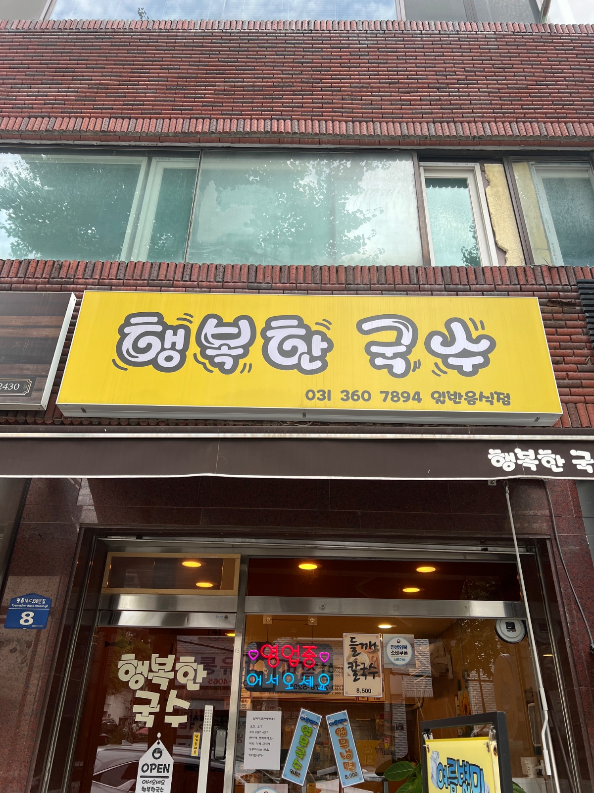 알바구함(주방보조)-오전, 오후 공고 썸네일