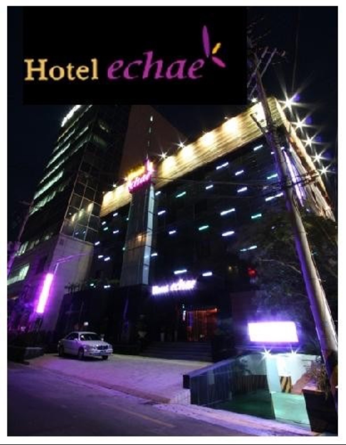 신제주 이채호텔 프론트 매니저 구해요 공고 썸네일