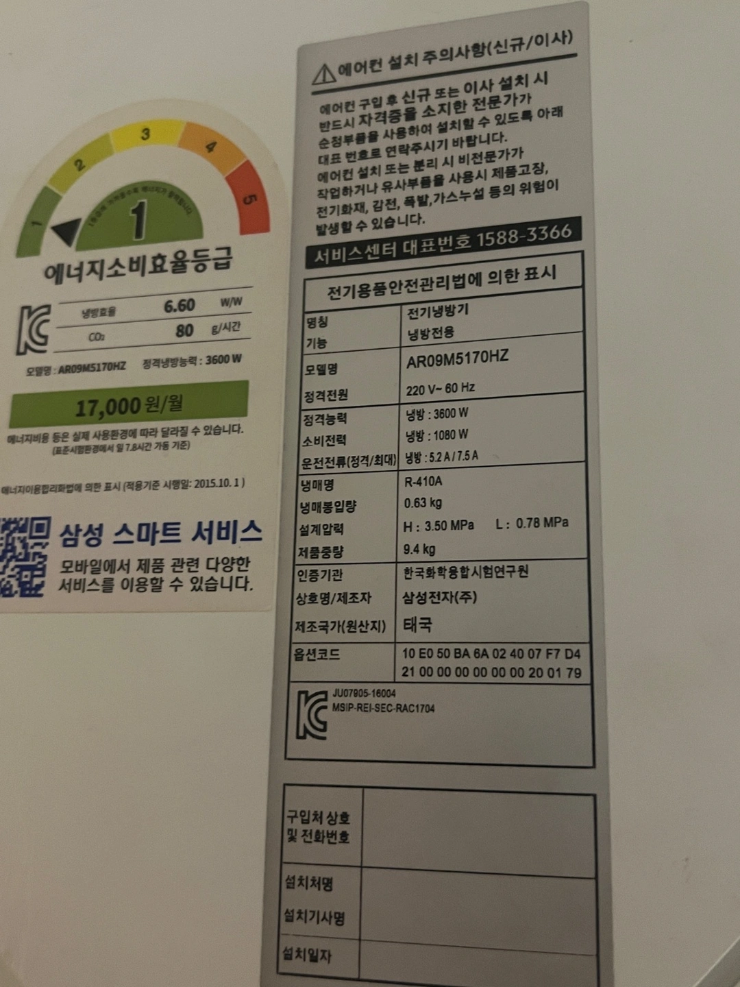 에어컨 수리 가능하신분