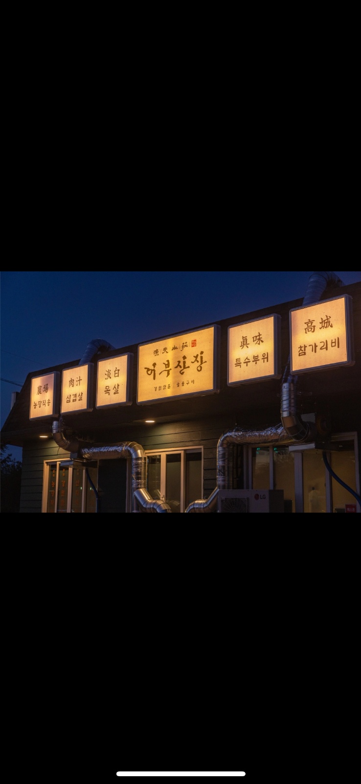 어부산장애서 알바 모집합니다 :) 공고 썸네일
