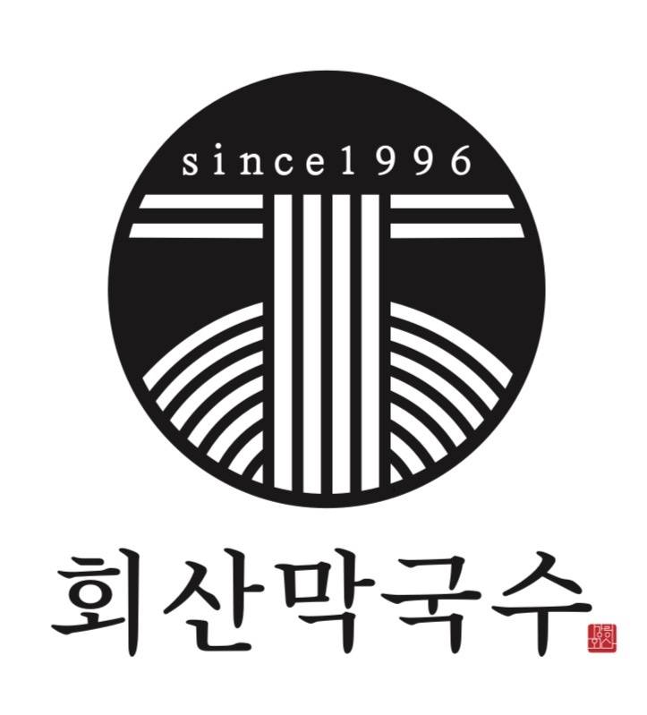 회산막국수 직원채용 공고 썸네일