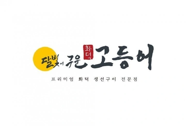 달빛고 진주혁신점 홀파트타이머 모집합니다