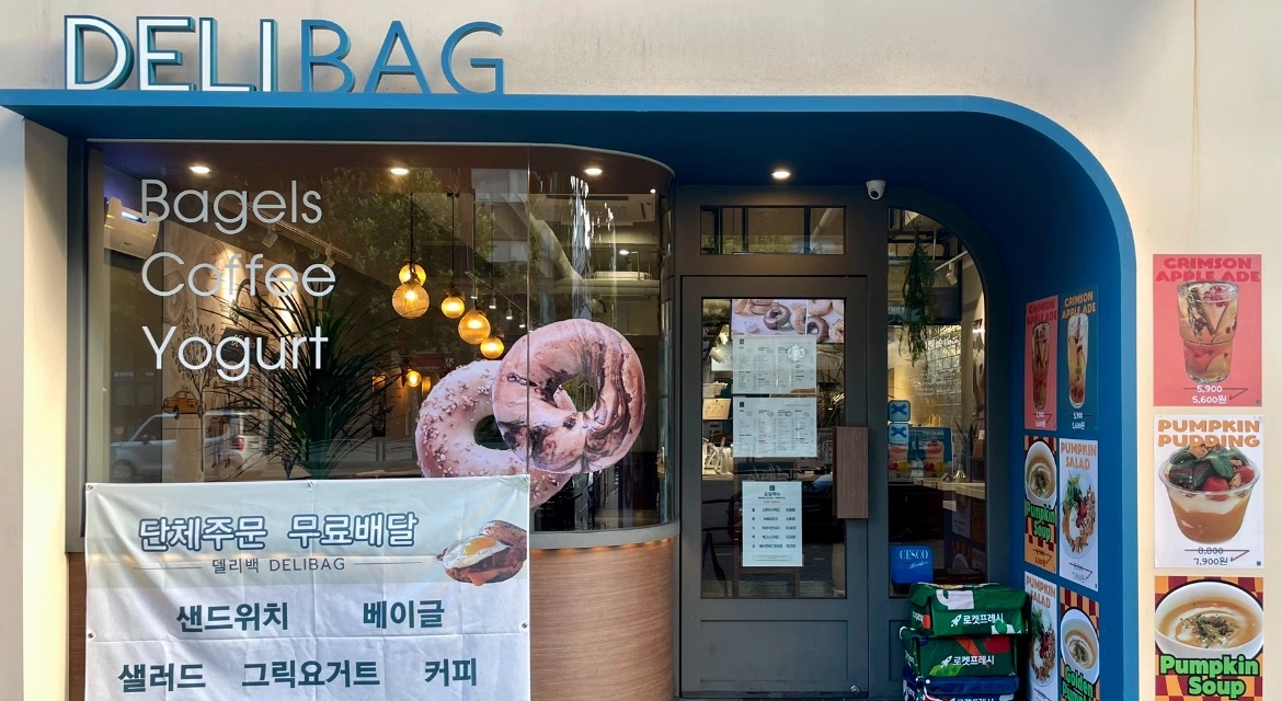 델리백 파트타임(조리, 매장관리, 음료제조)
