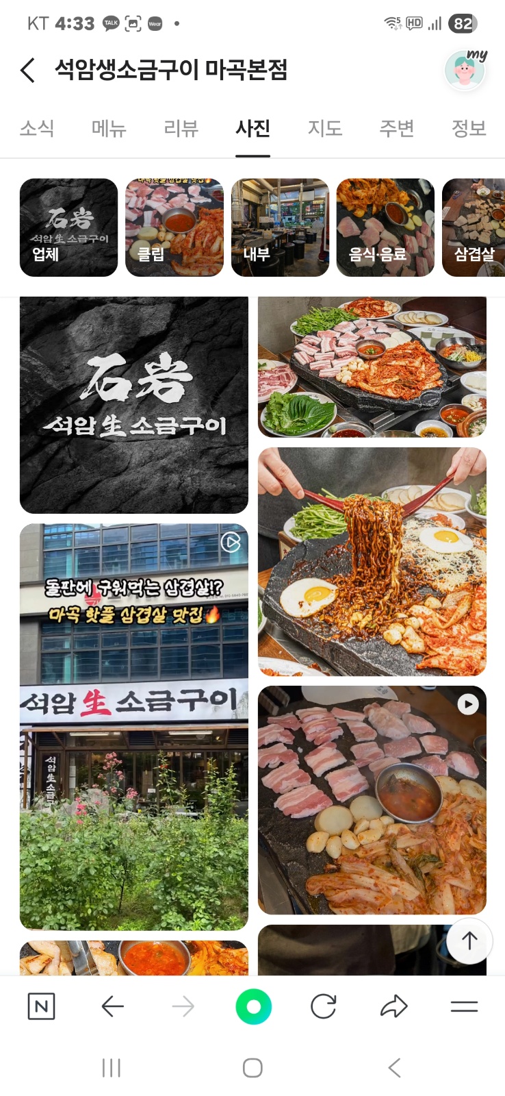 석암생소금구이  신중동점 직원구합니다 공고 썸네일